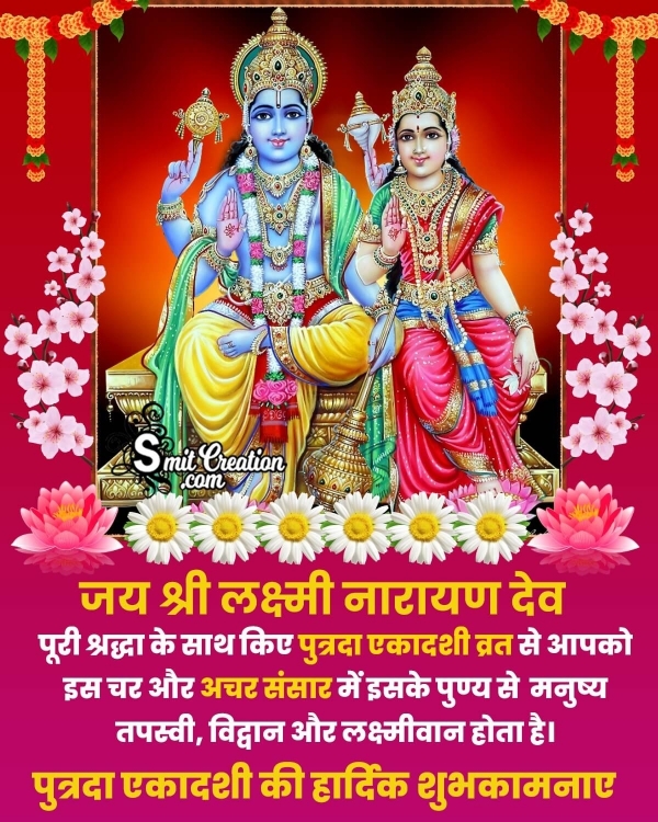 Special Wishes for Putrada Ekadashi