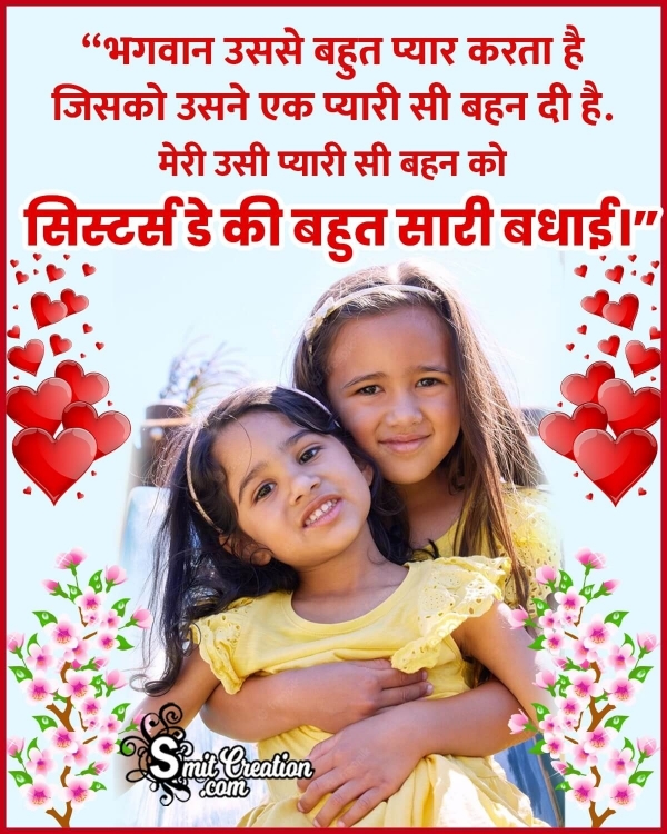 Wish You a Very Happy Sister’s Day