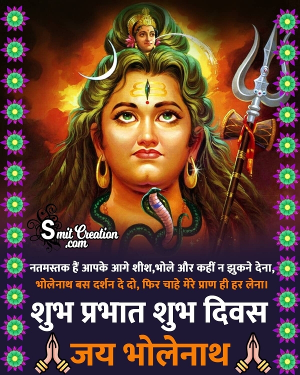 Shubh Prabhat Jai Bholenath