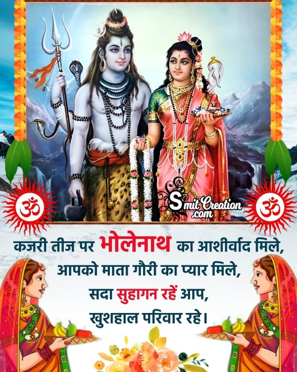 Happy Kajari Teej Wish