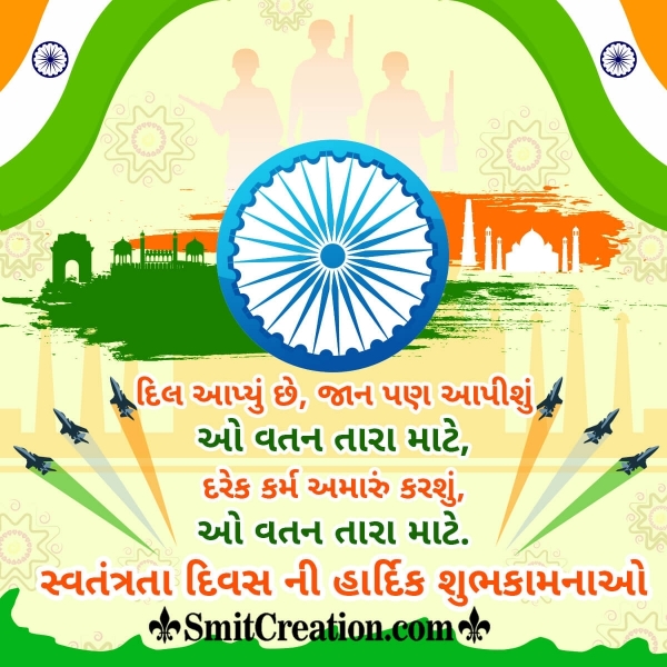 Warm Gujarati Greetings On Independence Day