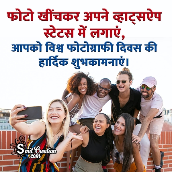 Vishv Photography Diwas Whatsapp Status