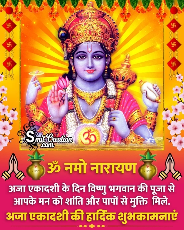 Aja Ekadashi Hindi Message Picture