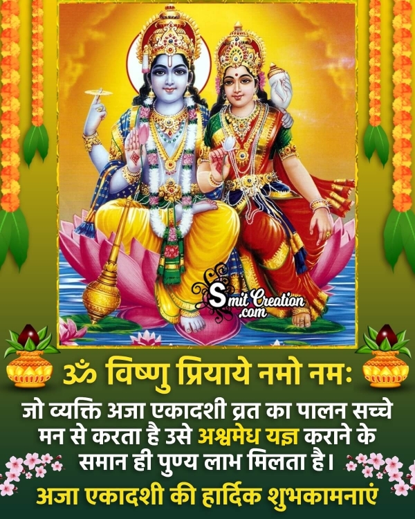 Aja Ekadashi Hindi Status Image