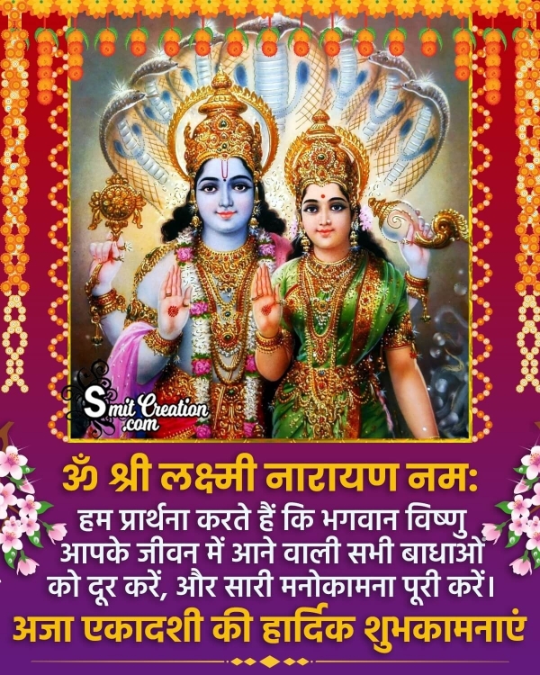 Aja Ekadashi Hindi Greetings