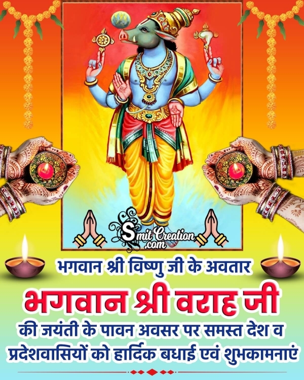 Varaha Jayanti Hindi Wish Image