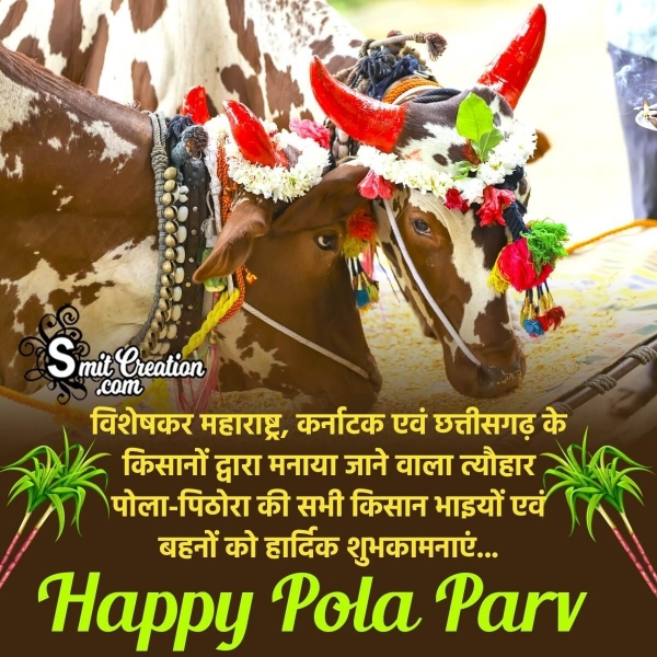 Pola Parv Whatsapp Status Picture In Hindi