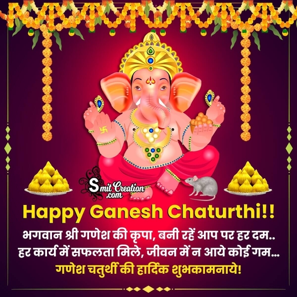 Best Ganesh Chaturthi Hindi Quote Pic