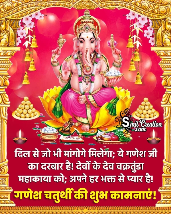 Happy Ganesh Chaturthi Whatsapp Hindi Image