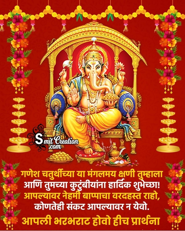 Best Ganesh Chaturthi Marathi Quote Picture