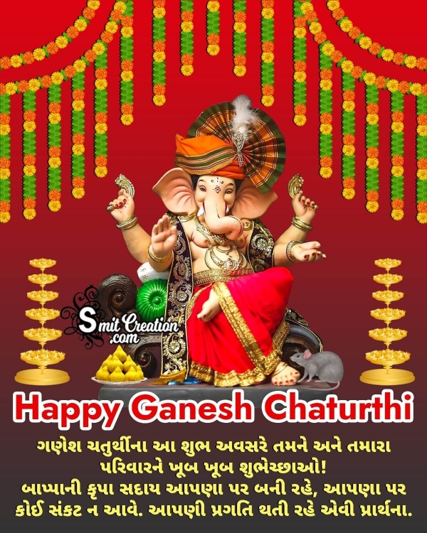 Happy Ganesh Chaturthi Gujarati Status Image