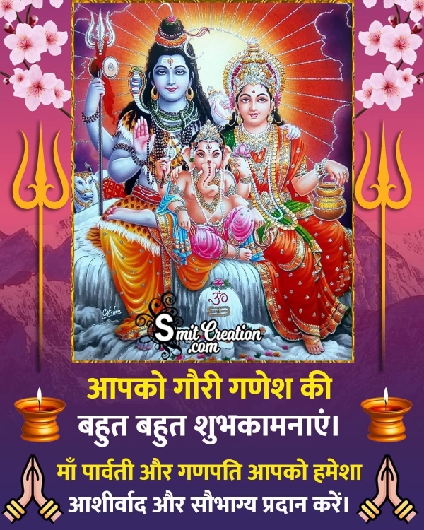 Gowri Ganesha Puja Wish In Hindi