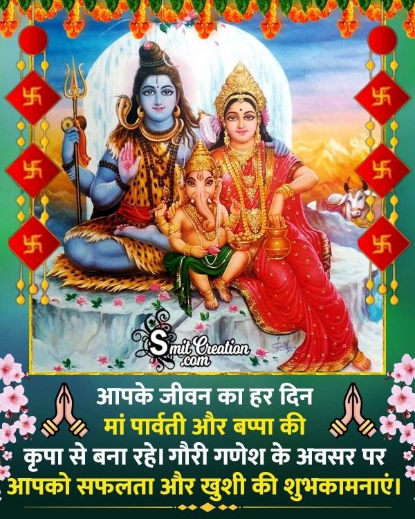 Gowri Ganesha Puja Hindi Wish Photo