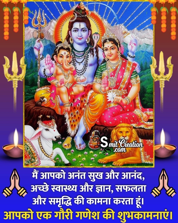 Gowri Ganesha Puja Hindi Status Image