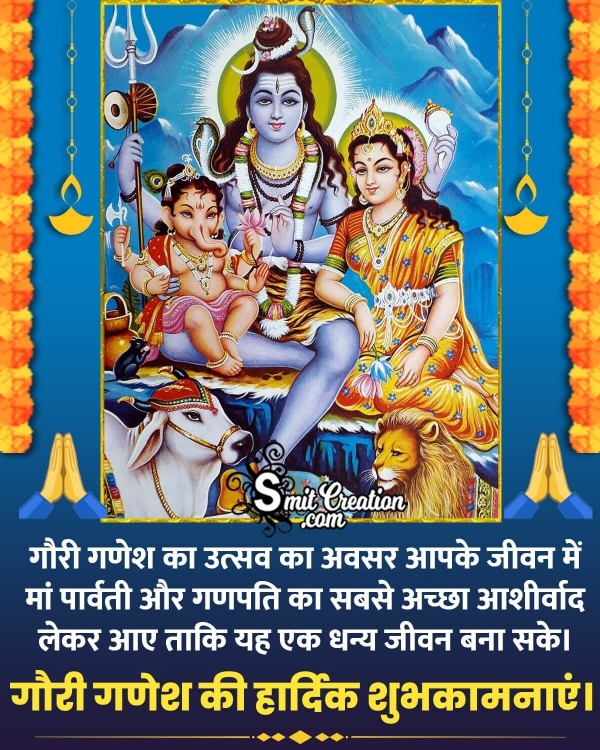 Gowri Ganesha Puja Hindi Message