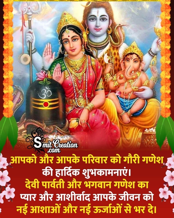 Gowri Ganesha Puja Hindi Whatsapp Status Image