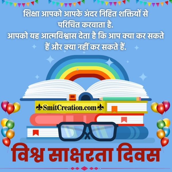 Happy World Literacy Day Hindi Pic