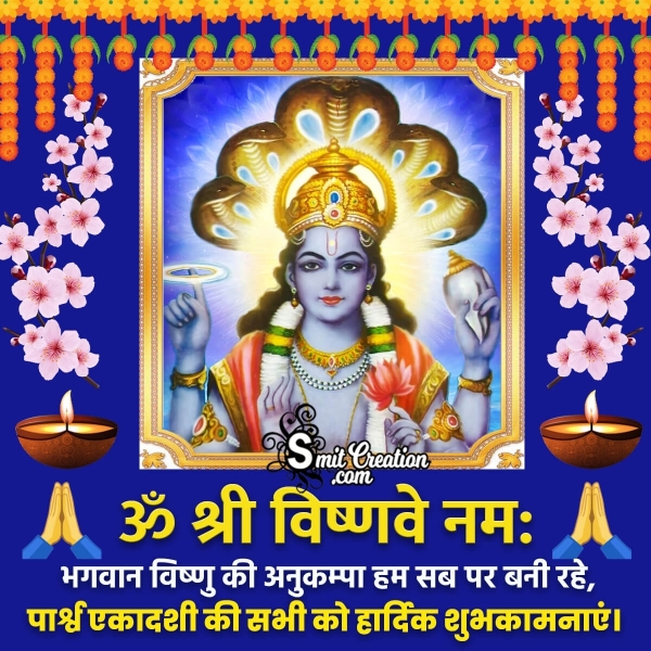 Parsva Ekadashi Hindi Greetings