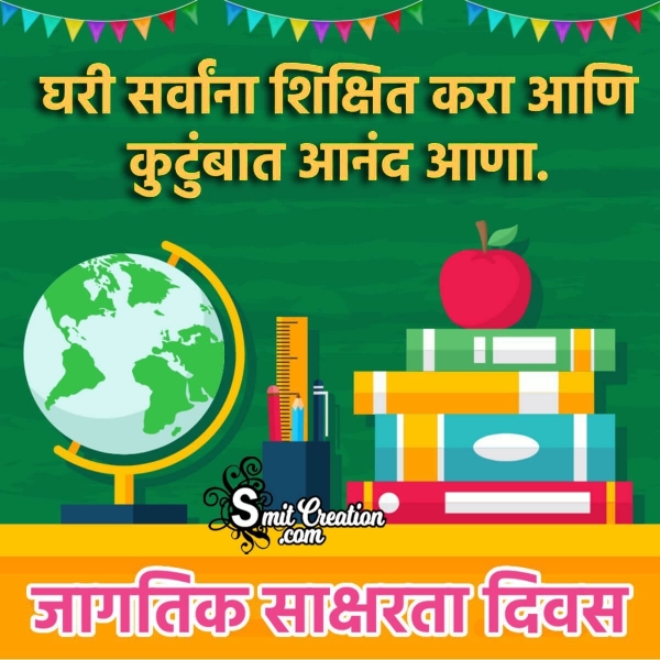 Warm Greetings On International Literacy Day In Marathi
