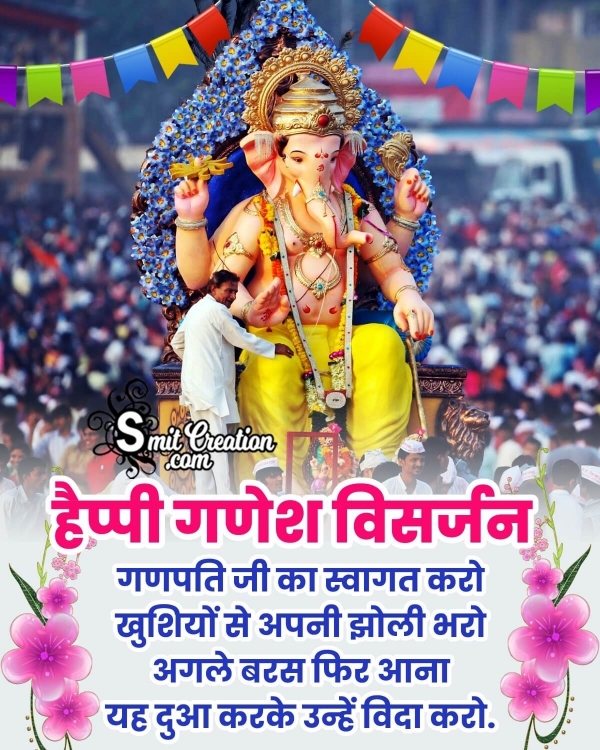 Happy Ganesh Visarjan Hindi Message Pic