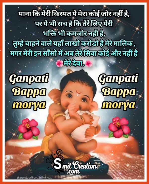 Ganesha Status Image