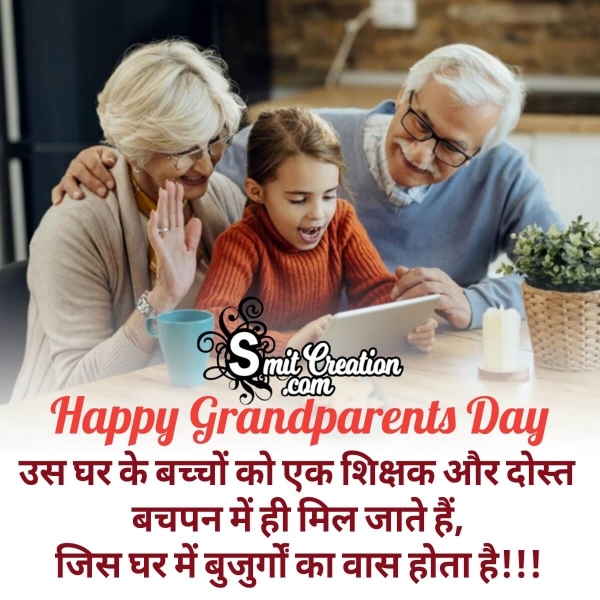 Grandparents day Hindi Quote Image
