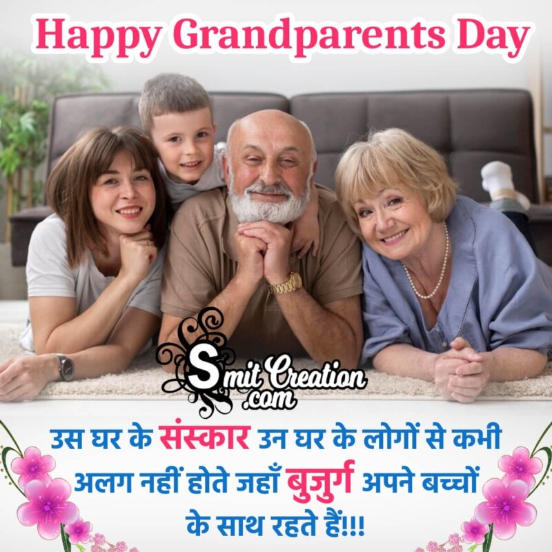 10 Grandparents day In Hindi Pictures and Graphics for different