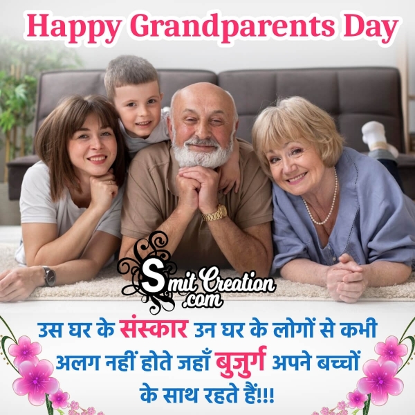 Best Grandparents day Hindi Status Pic