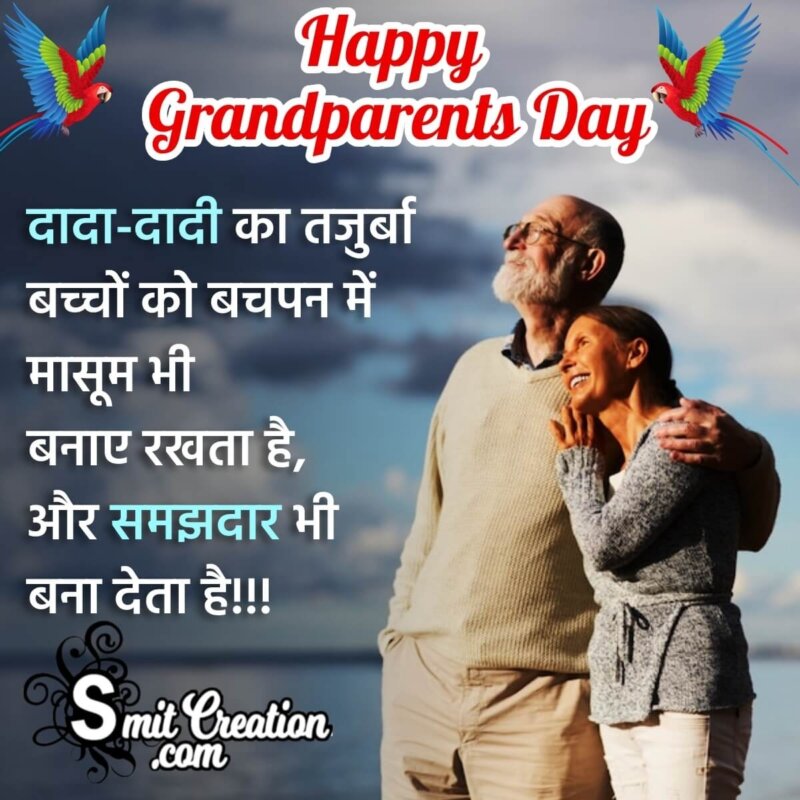 essay on respecting grandparents in hindi