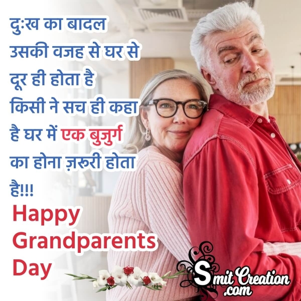 Happy Grandparents day Photo In Hindi