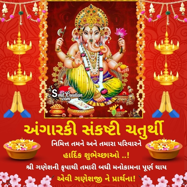 Angarki Sankashti Chaturthi Gujarati Wishes