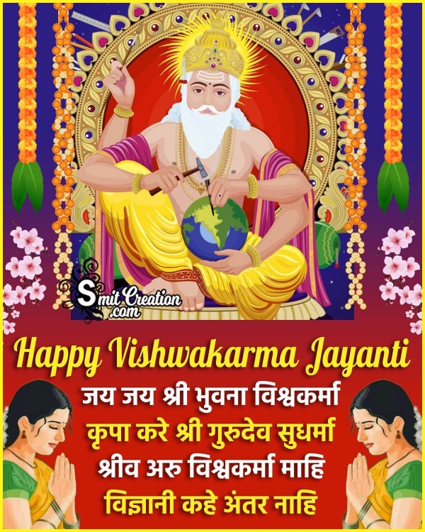 Happy Vishwakarma Jayanti Shayari In Hindi