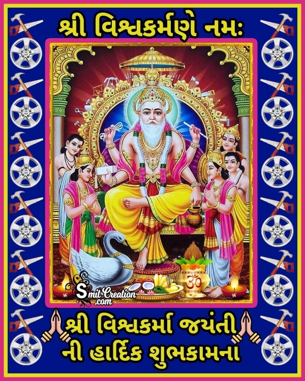 Vishwakarma Jayanti Gujarati Photo