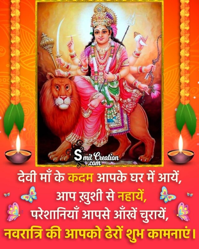 Happy Navratri Hindi Message Picture - SmitCreation.com