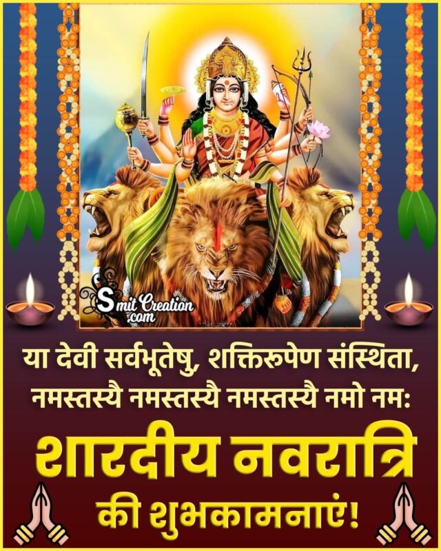 Navratri Hindi Wishes, Messages Images ( नवरात्री ...