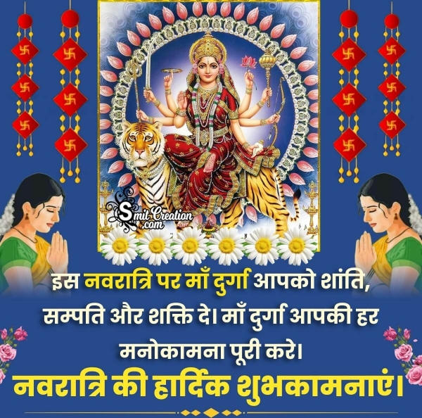 Navratri Hindi Wish Image