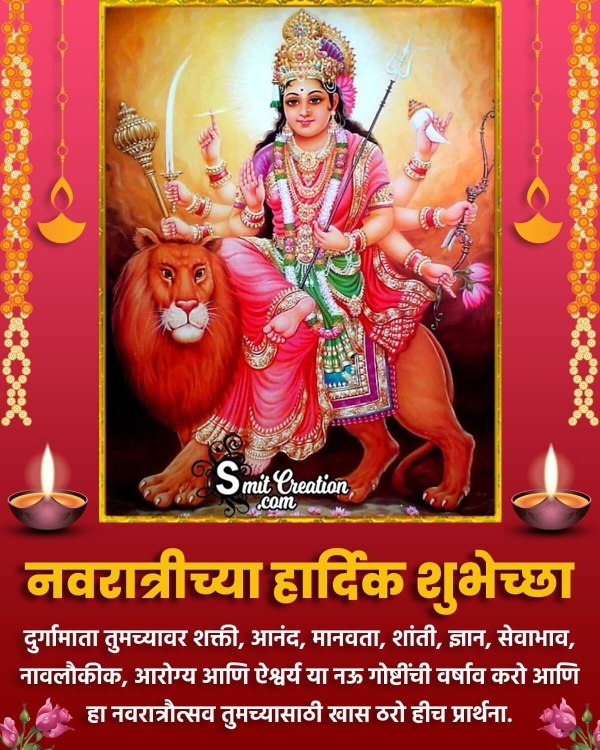 Happy Navratri Marathi Message Picture