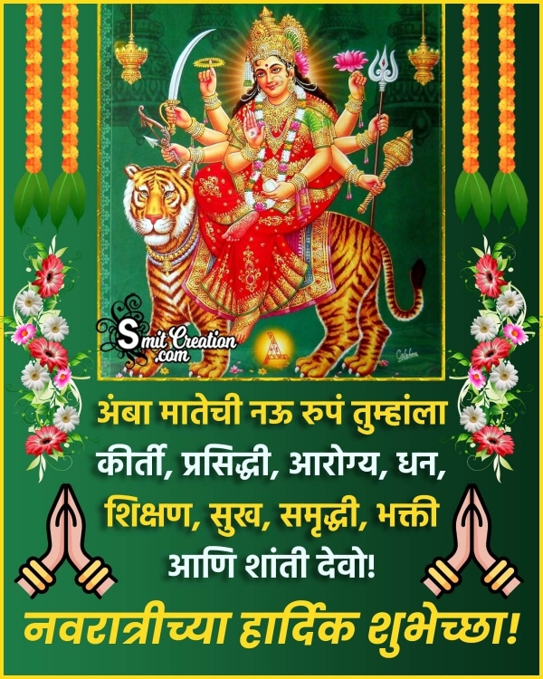 Navratri Marathi Greeting Photo