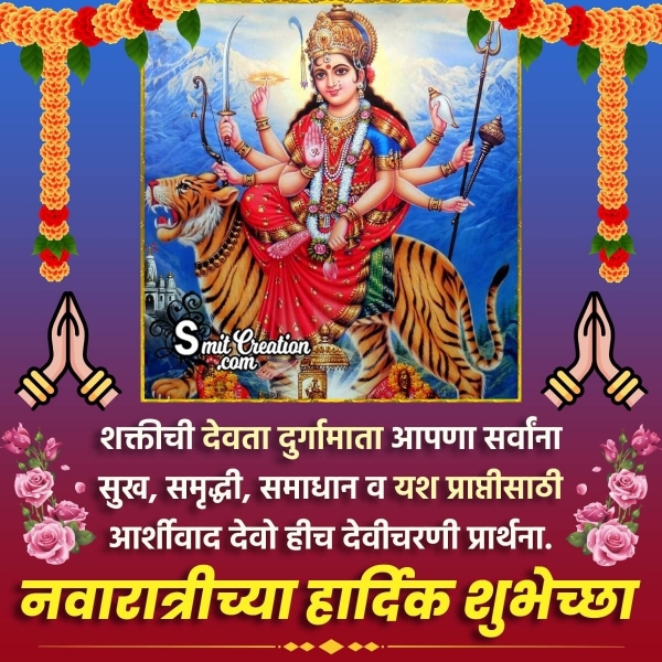 Happy Navratri Marathi Wish Image