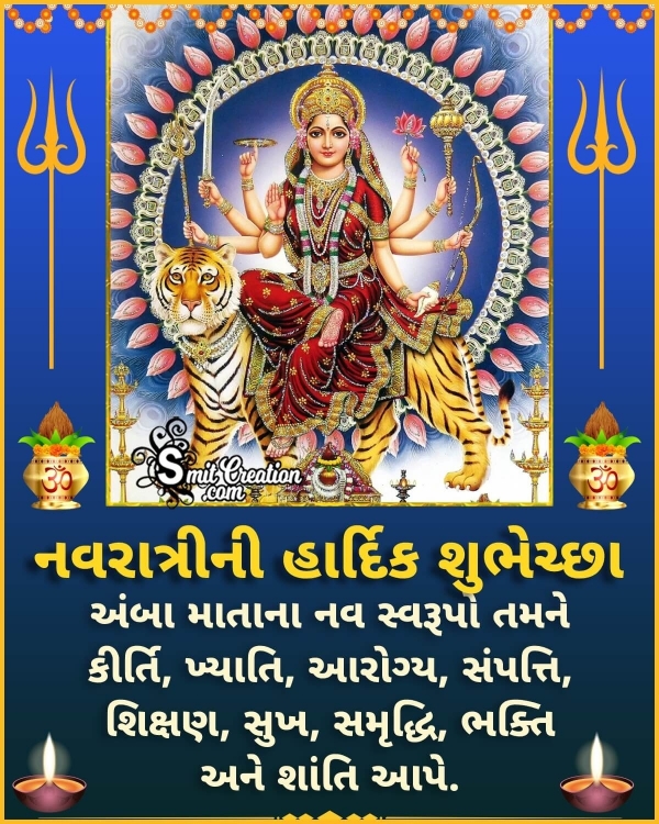 Navratri Greeting Image In Gujarati
