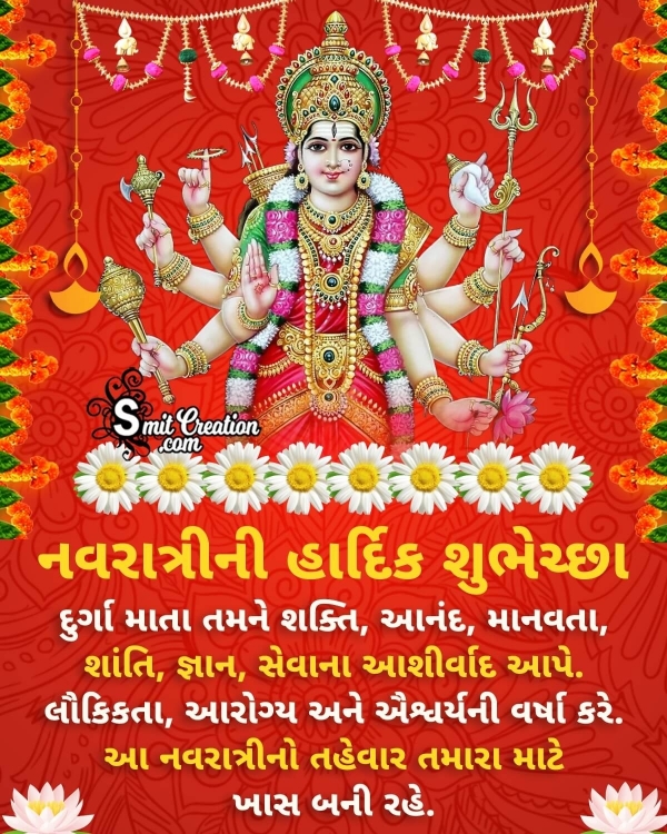 Happy Navratri Gujarati Whatsapp Photo