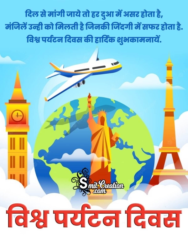 Wonderful World Tourism Day Hindi Shayari Pic