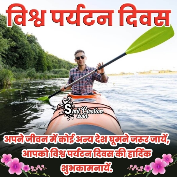 World Tourism Day Hindi Greeting Pic