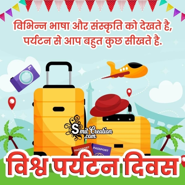 World Tourism Day Hindi Quote Pic