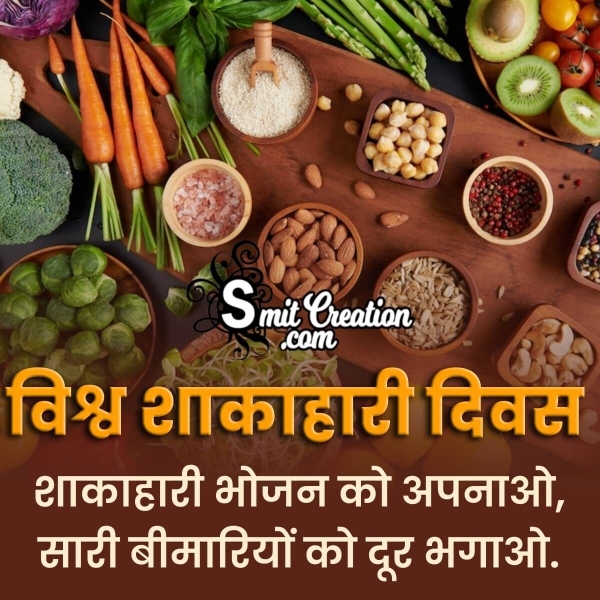 World Vegetarian Day Hindi Greeting Pic