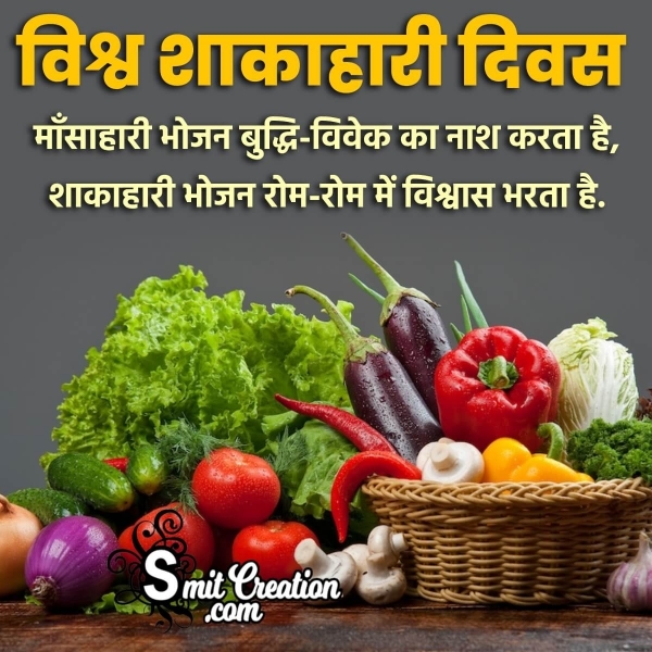 World Vegetarian Day Hindi Message Picture