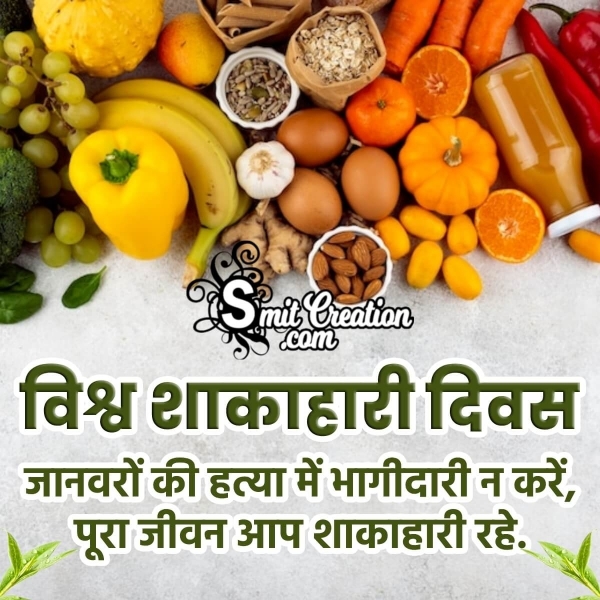 World Vegetarian Day Hindi Wish Image