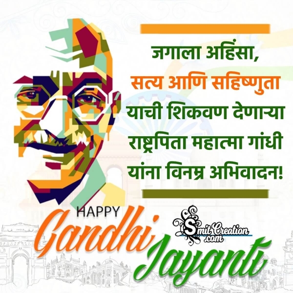 Happy Gandhi Jayanti Marathi Wish Photo