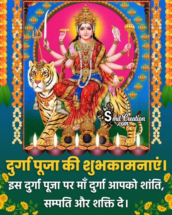 Durga Puja Hindi Greeting Pic