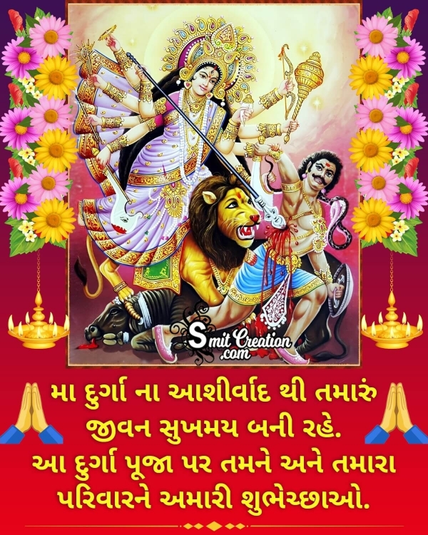 Durga Puja Gujarati Wish Picture